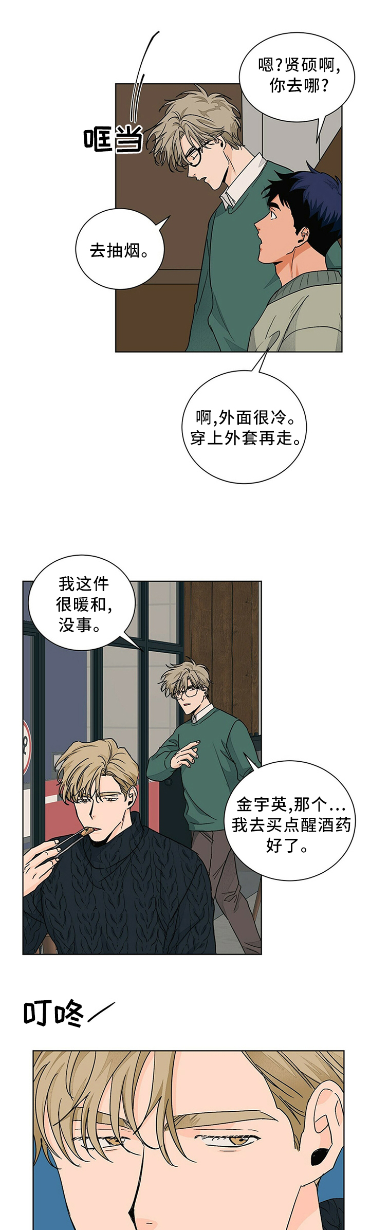 第88话0