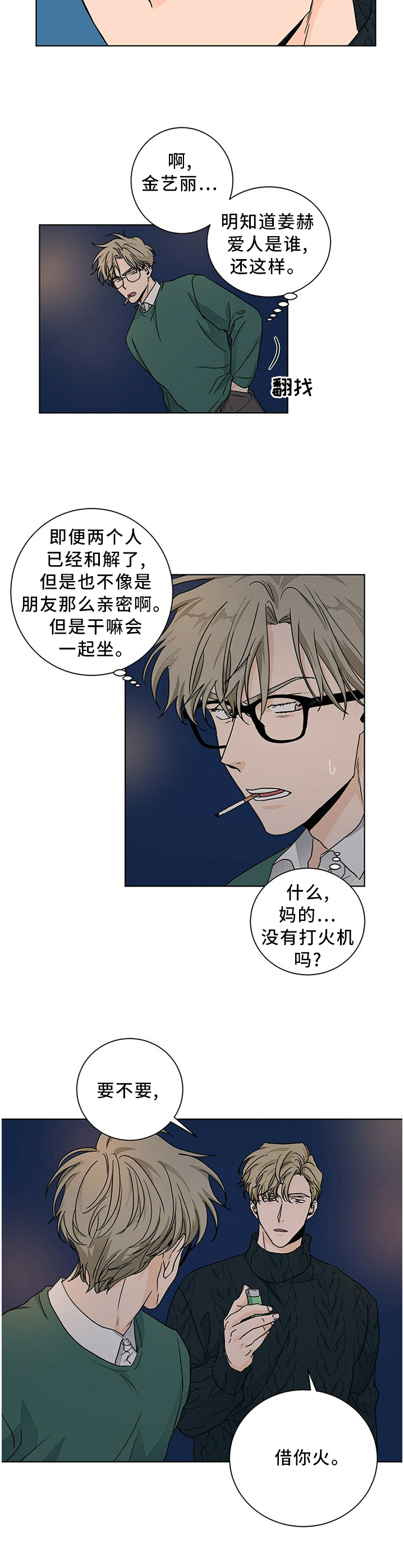 第88话1