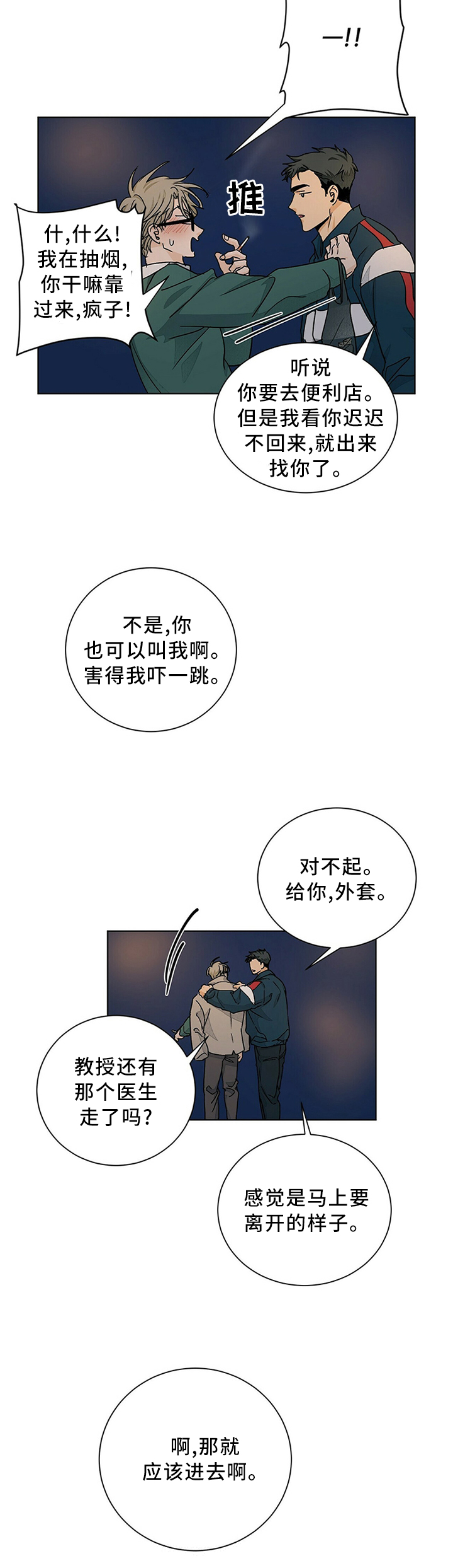 第88话10