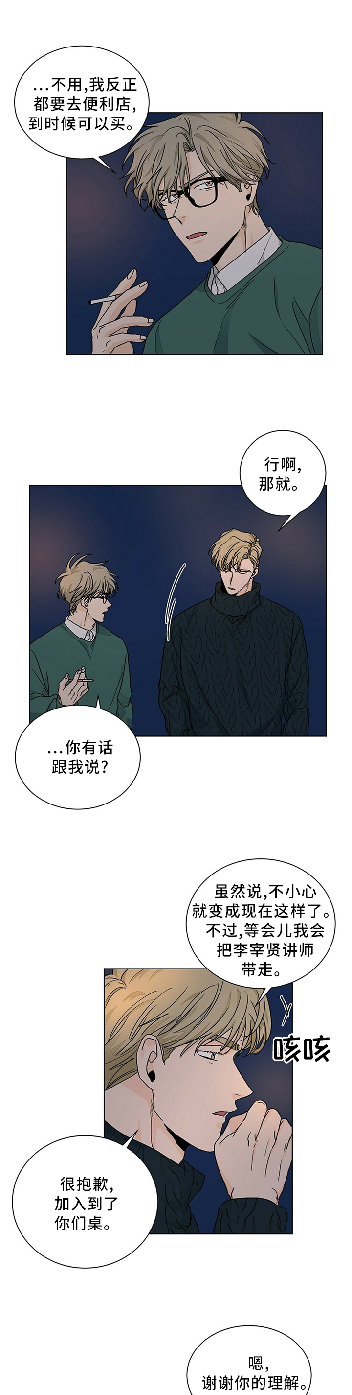 第88话2
