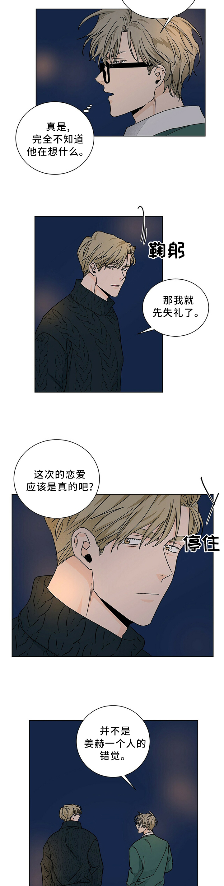 第88话3