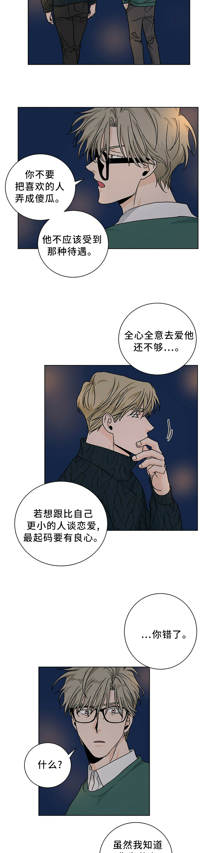 第88话4