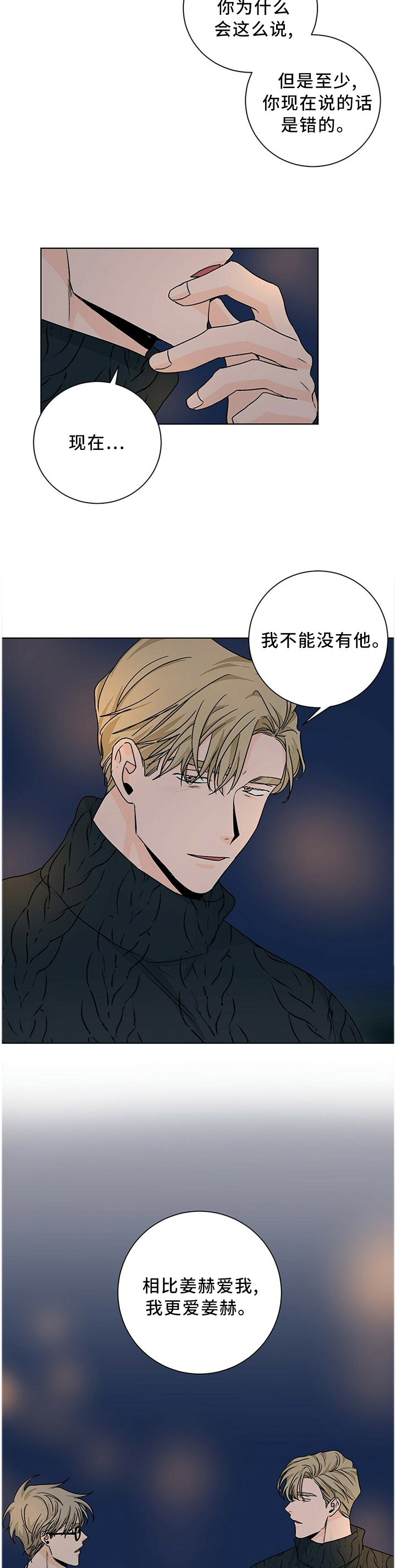第88话5
