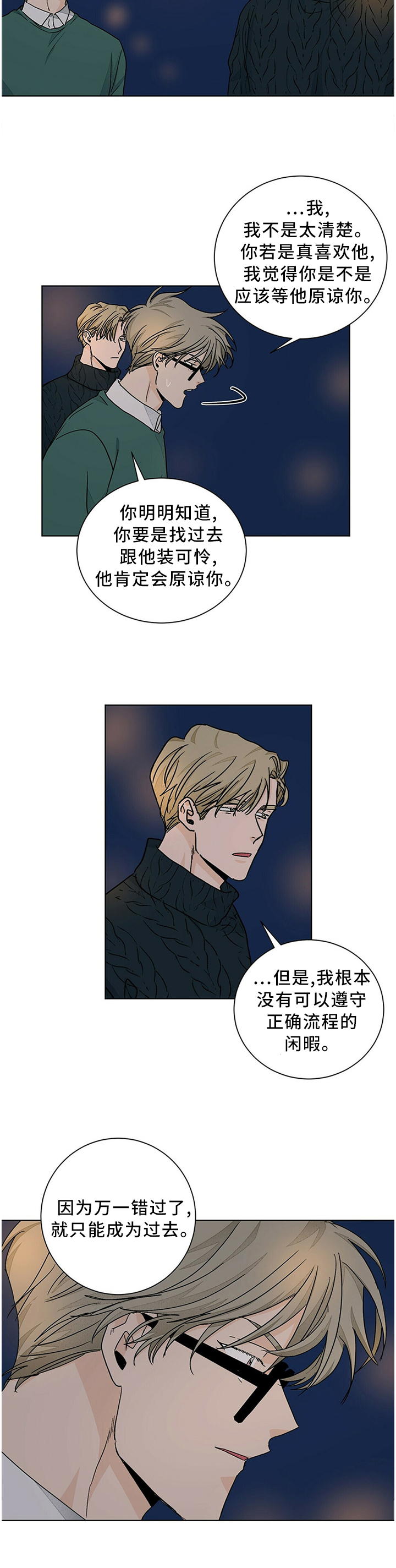 第88话6