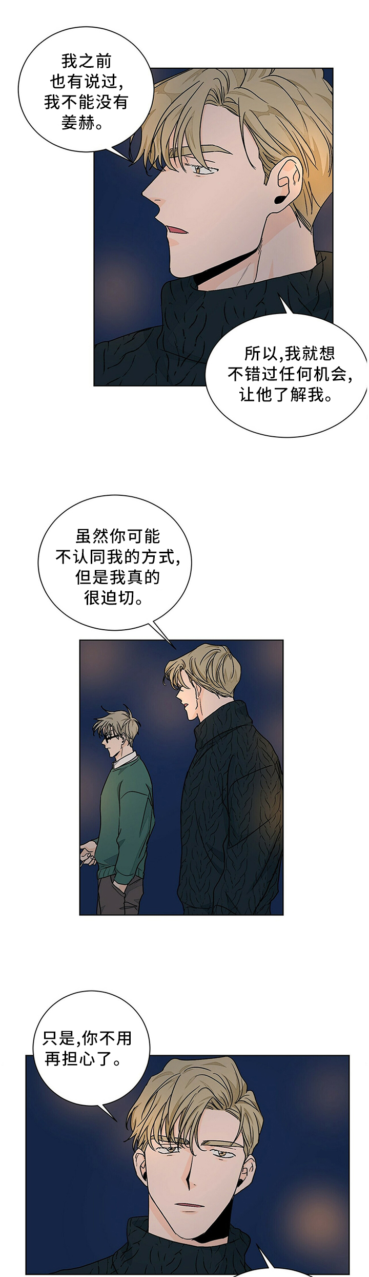 第88话7