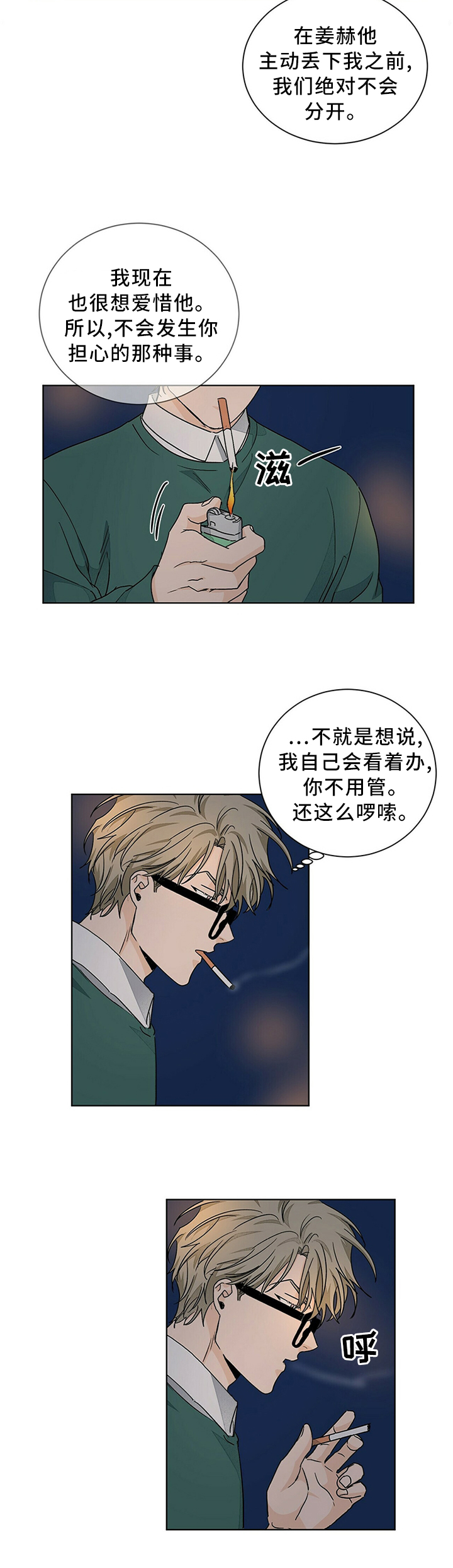 第88话8