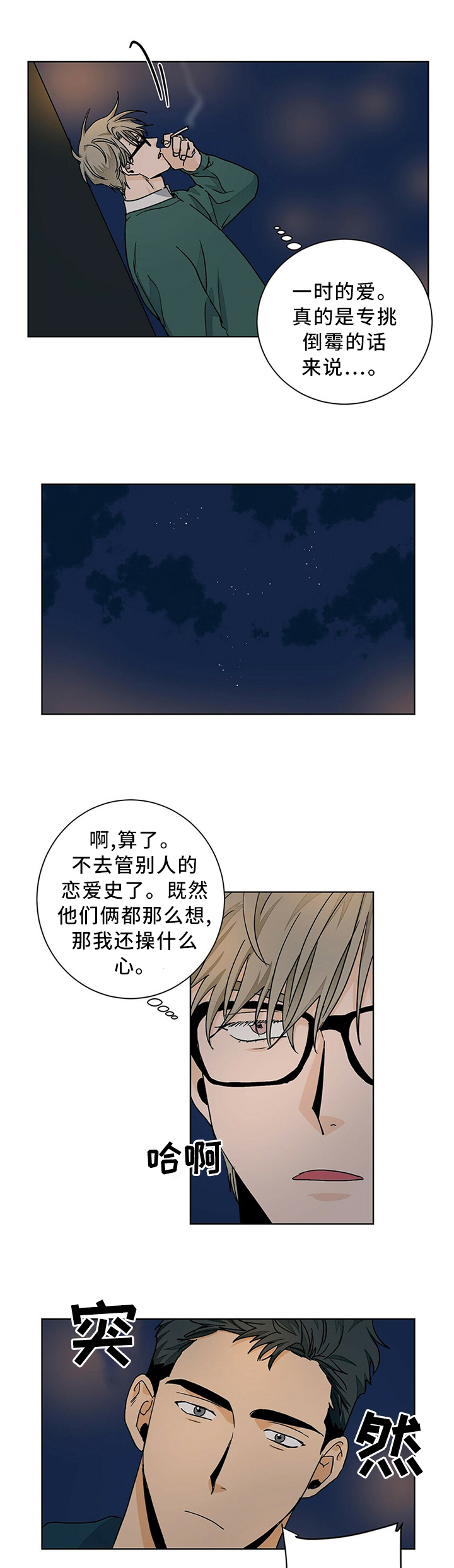 第88话9