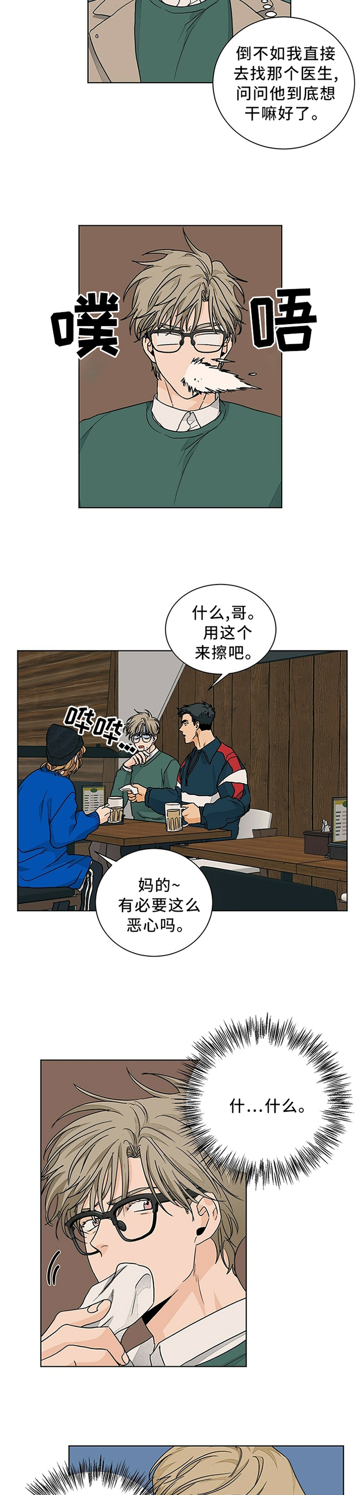 第87话1