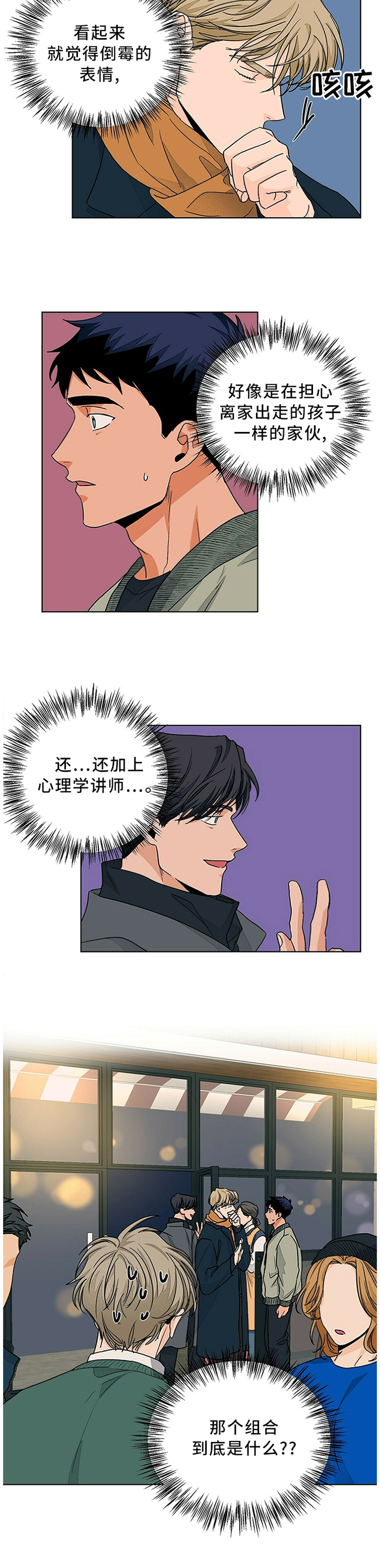 第87话2