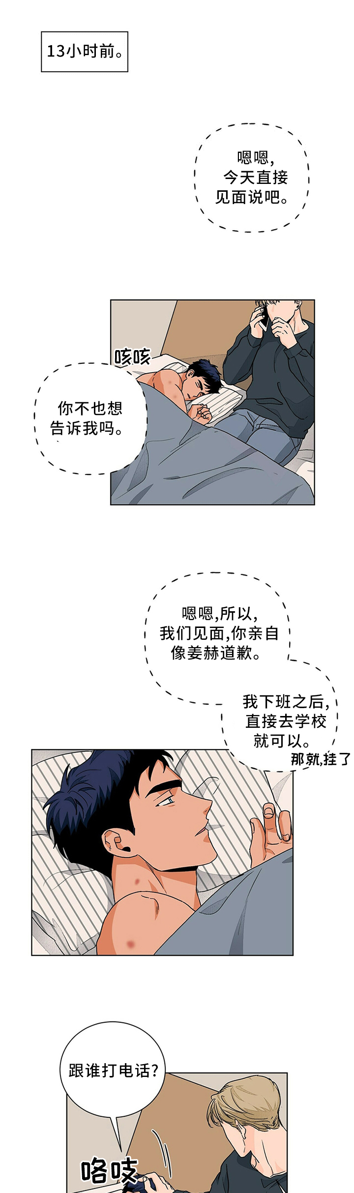 第87话3