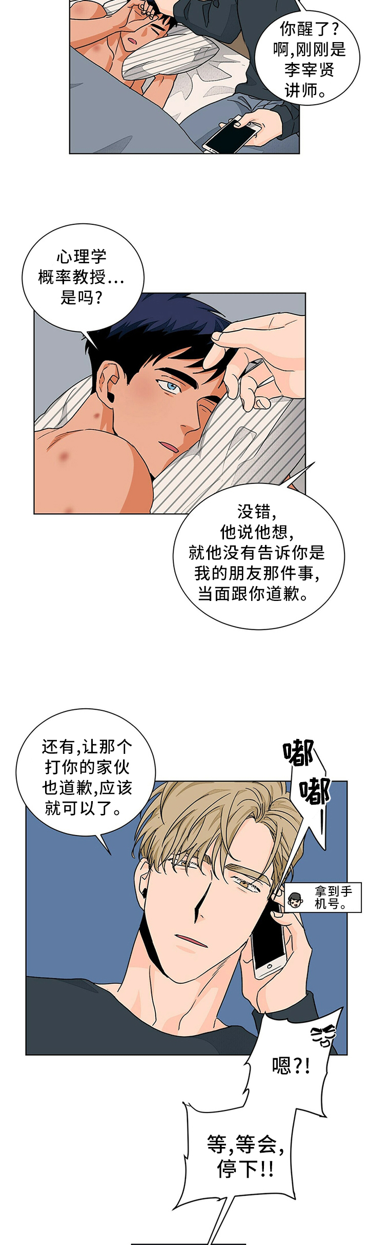 第87话4