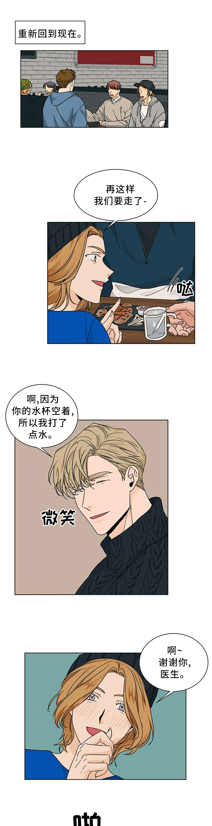 第87话8