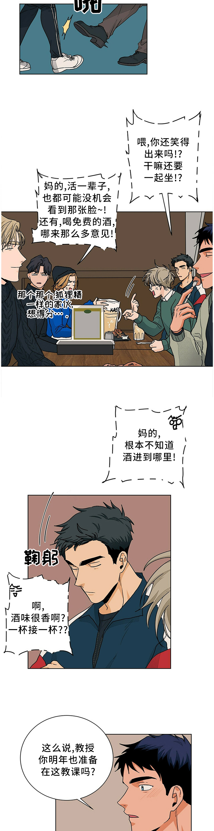 第87话9