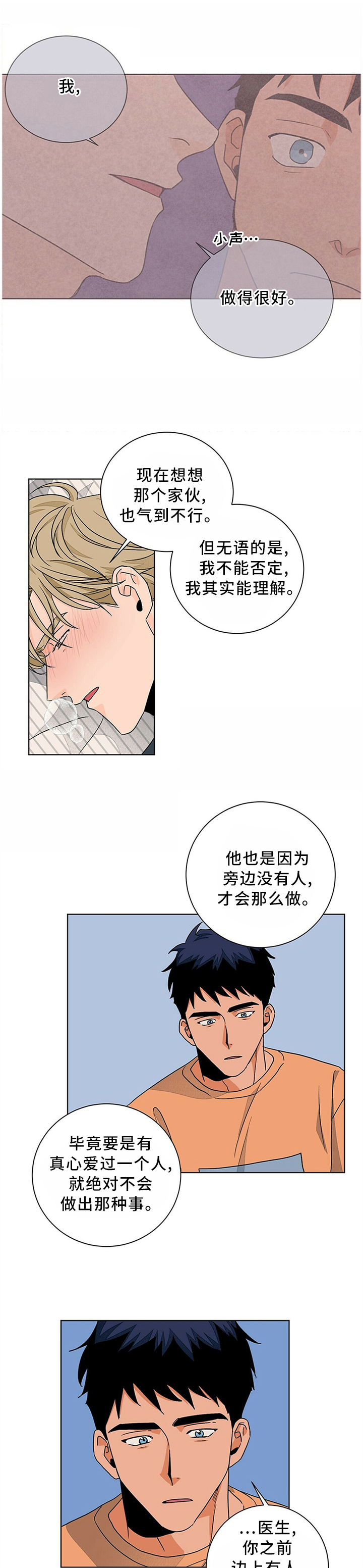 第86话0