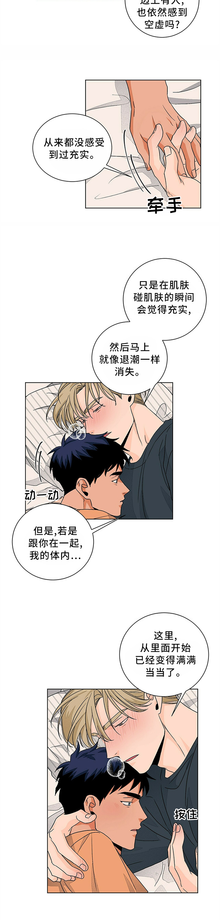 第86话1