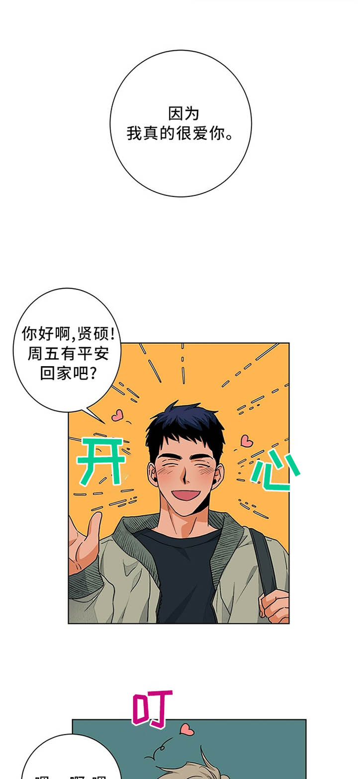 第86话10