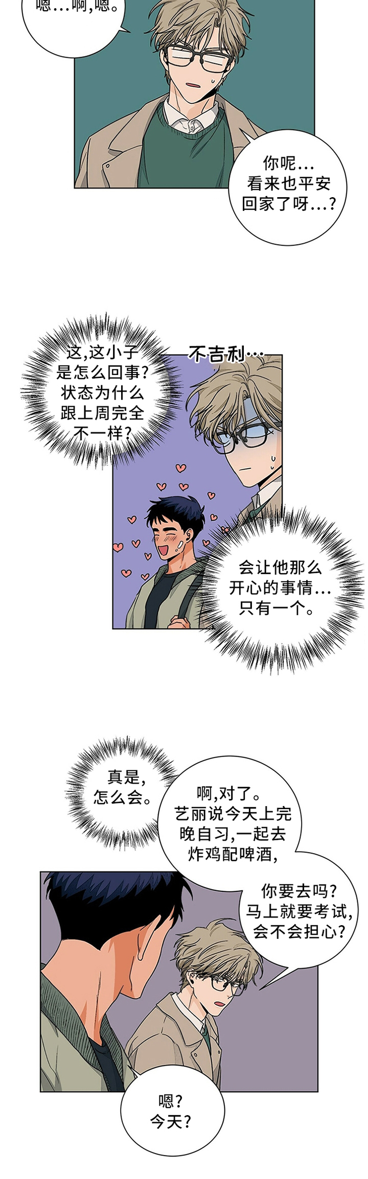 第86话11