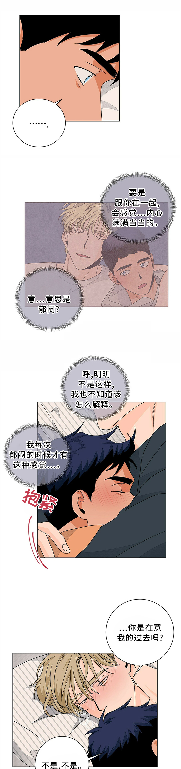 第86话2