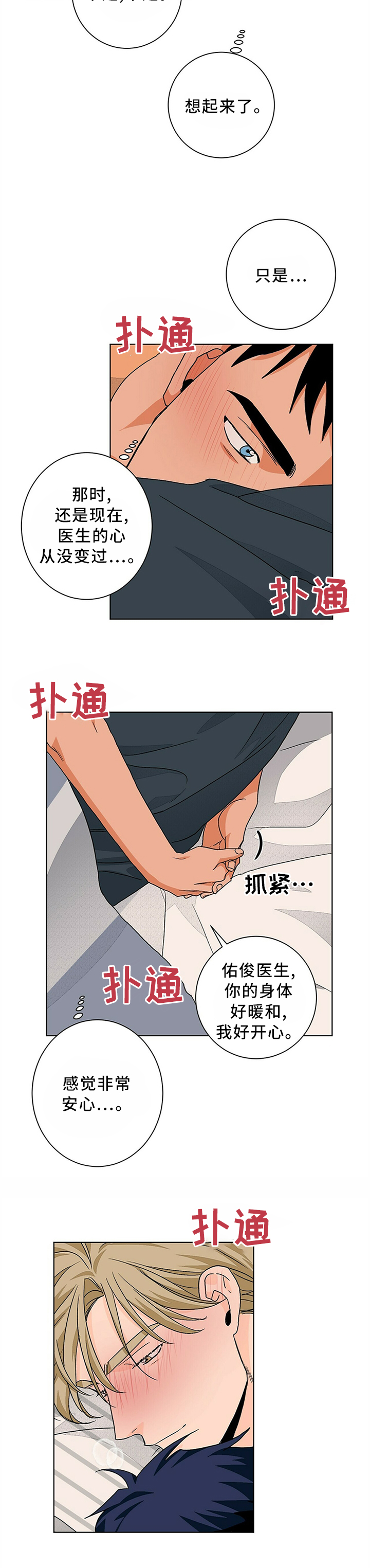 第86话3