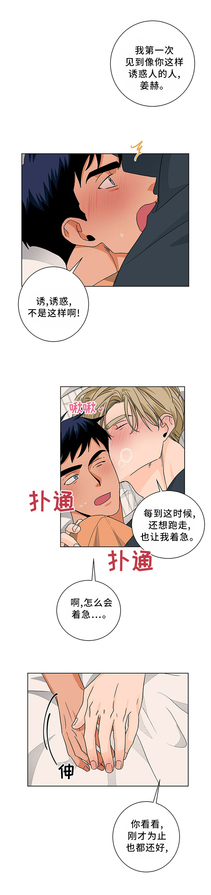 第86话4