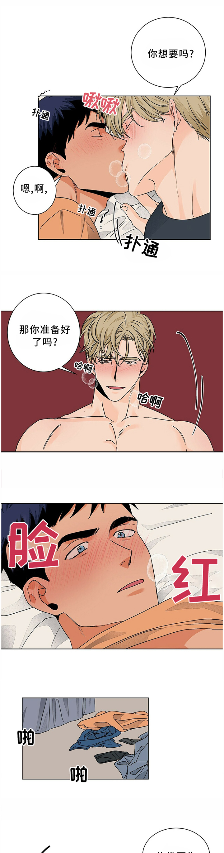 第86话5