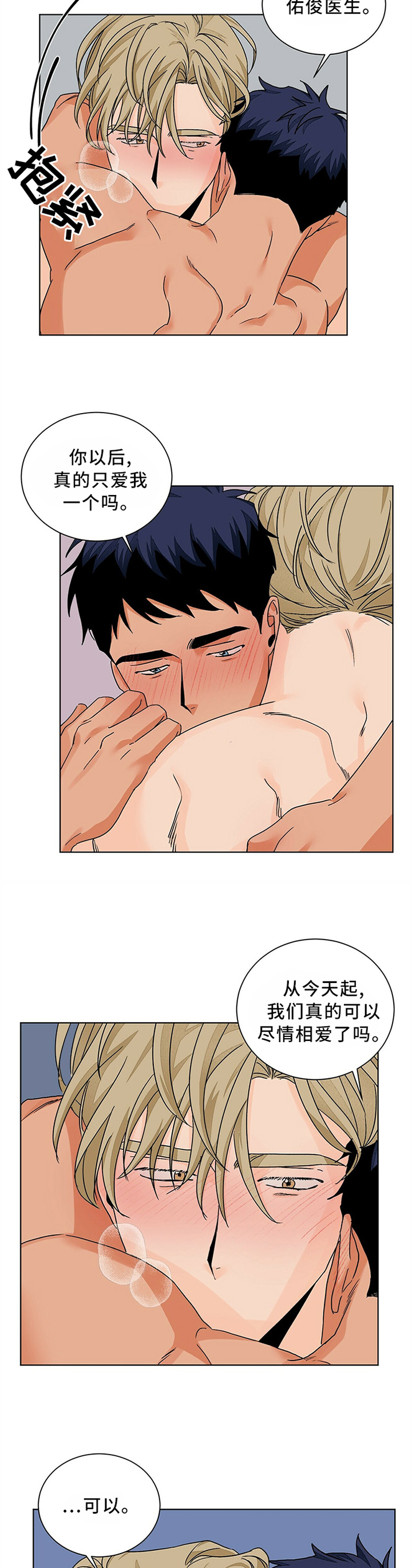 第86话6