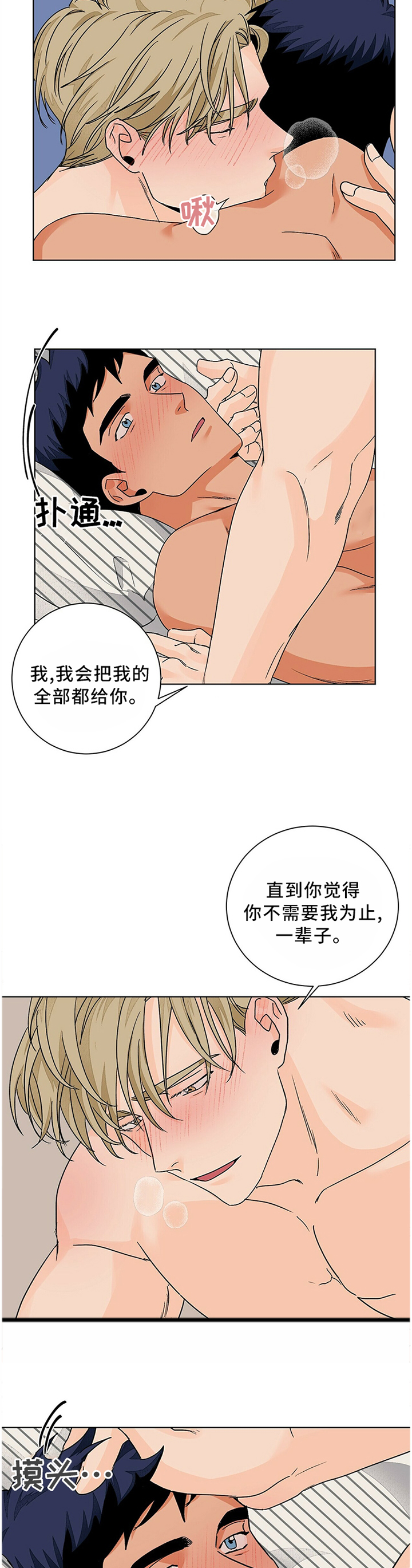 第86话7