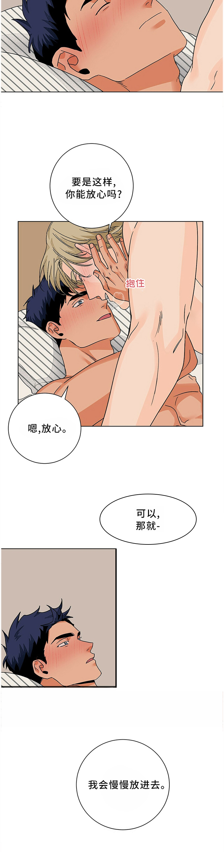 第86话9