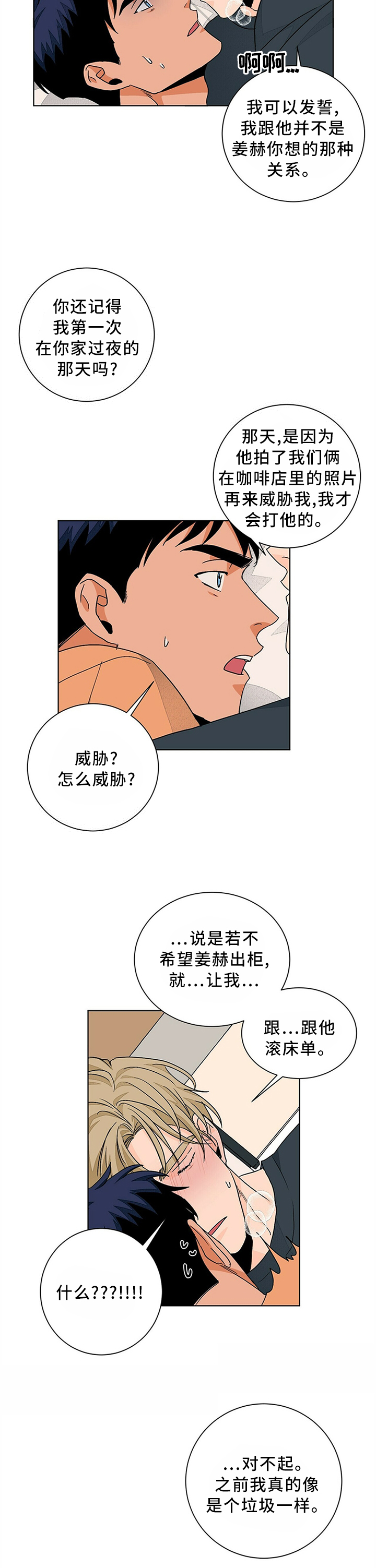 第85话10