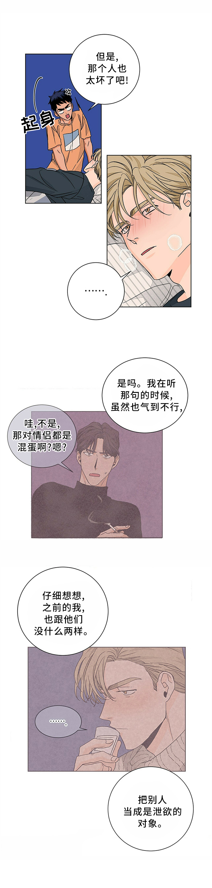 第85话11