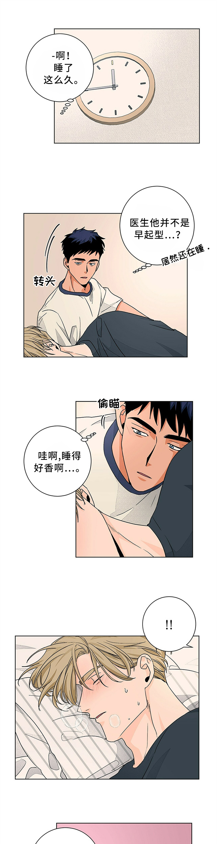 第85话4
