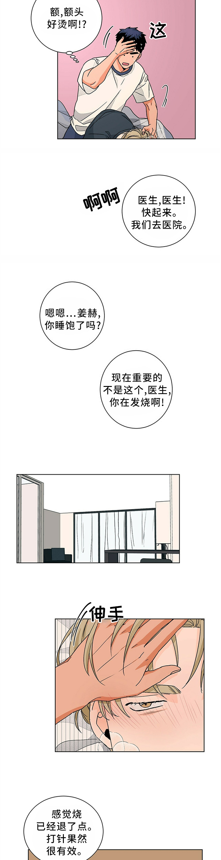 第85话5