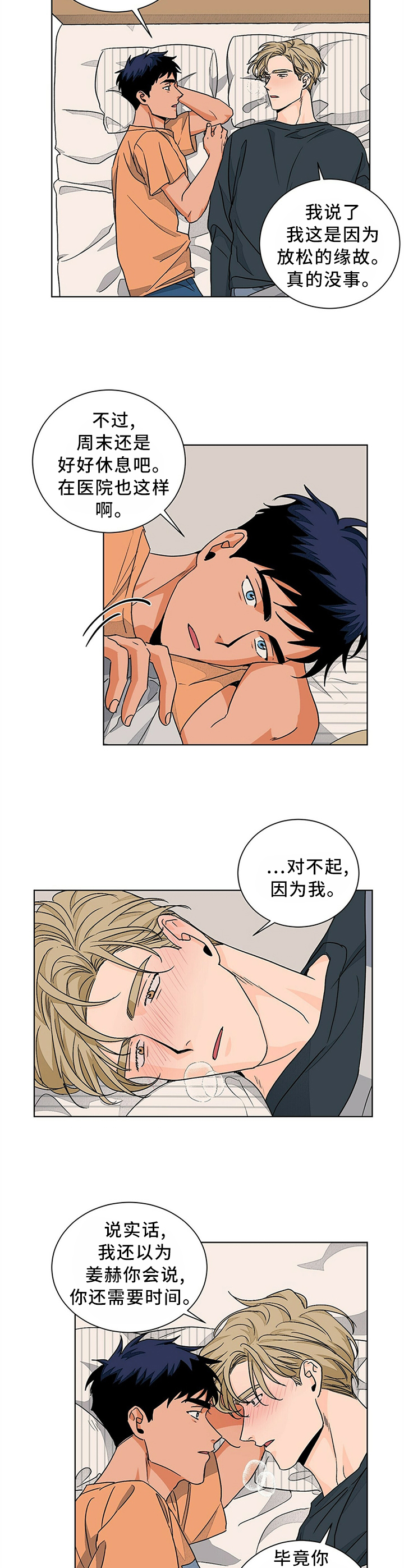 第85话6