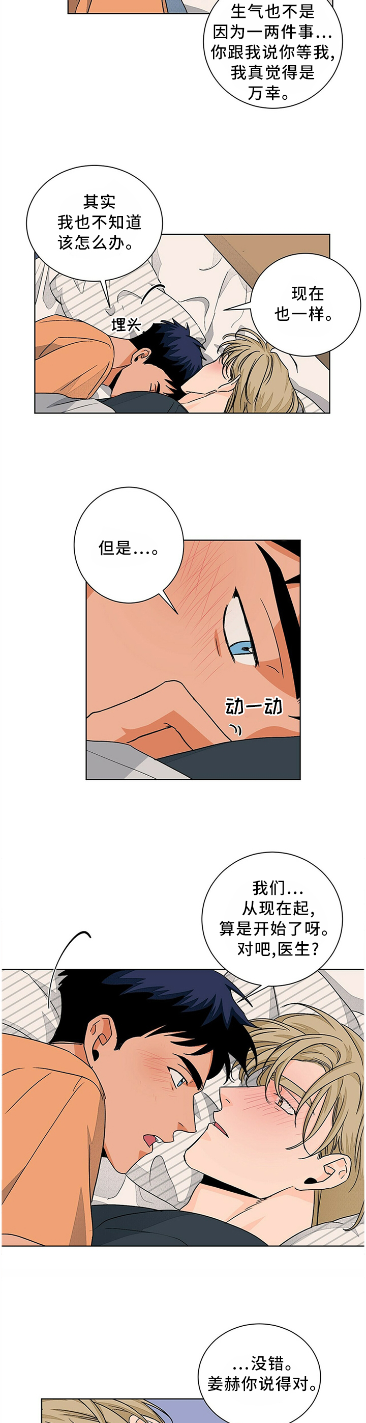 第85话7