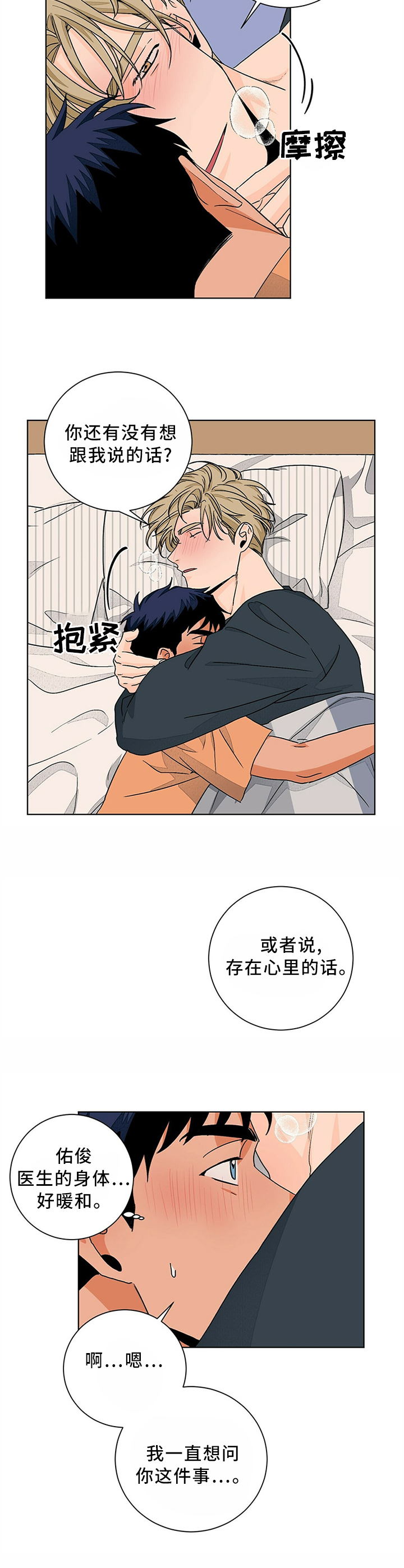 第85话8