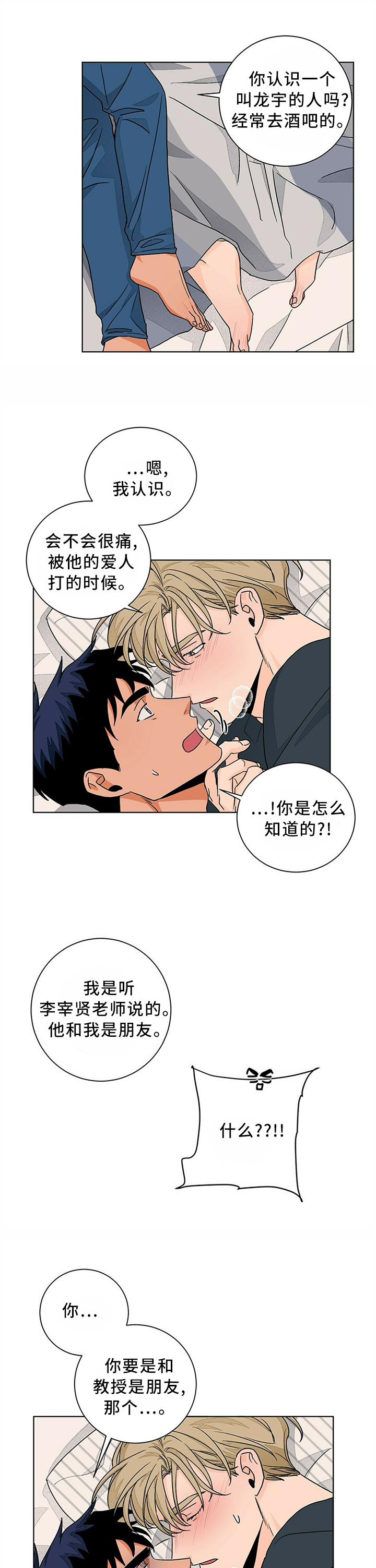 第85话9