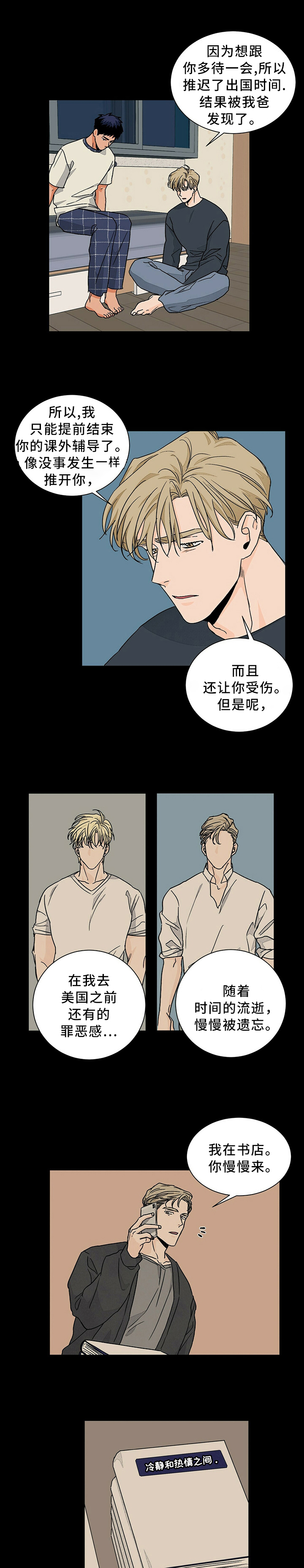 第84话0