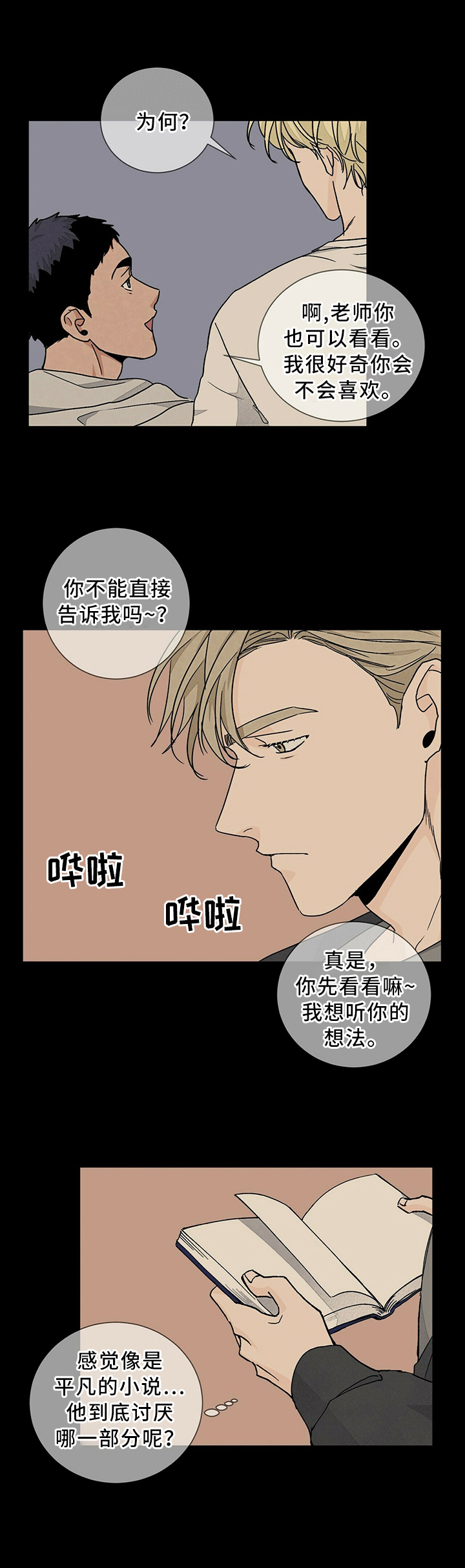 第84话2