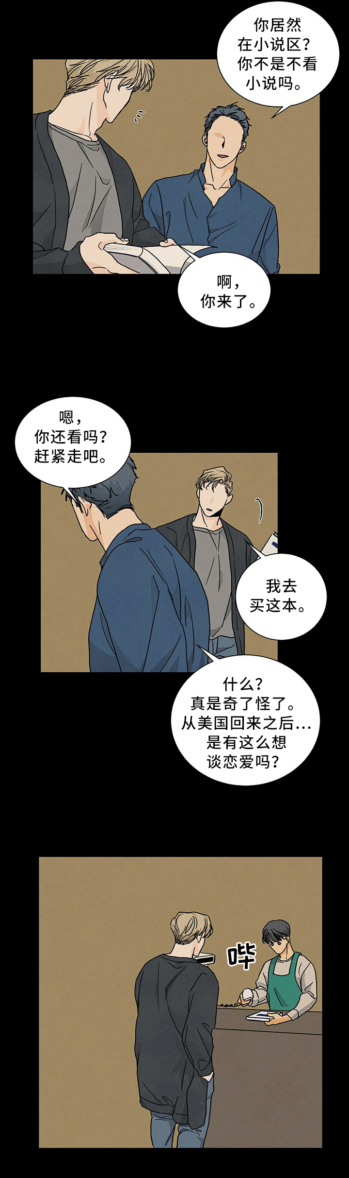 第84话3