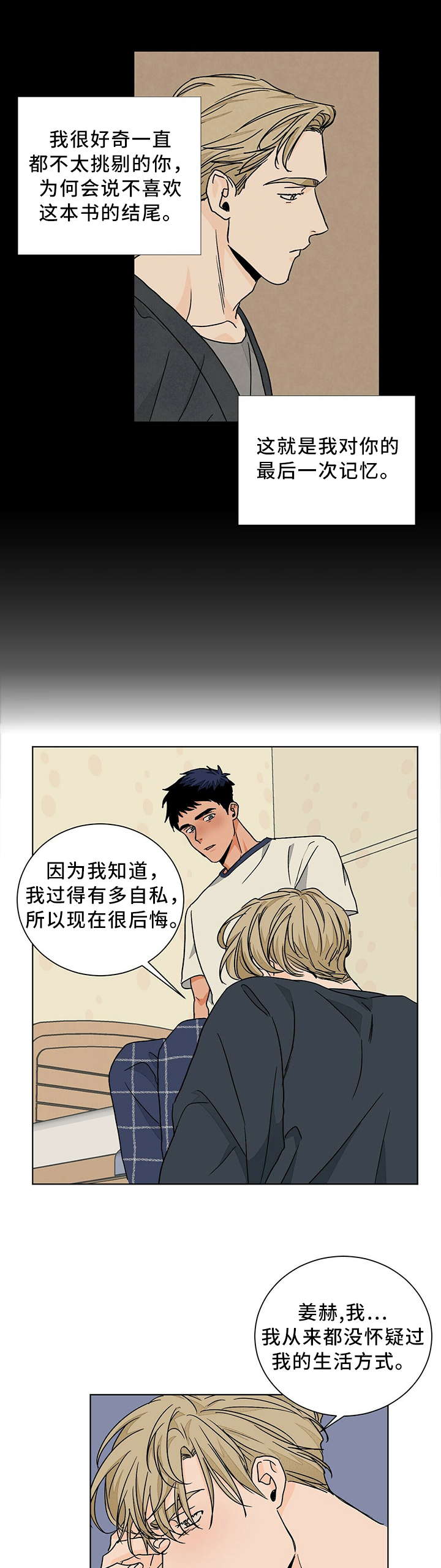 第84话4