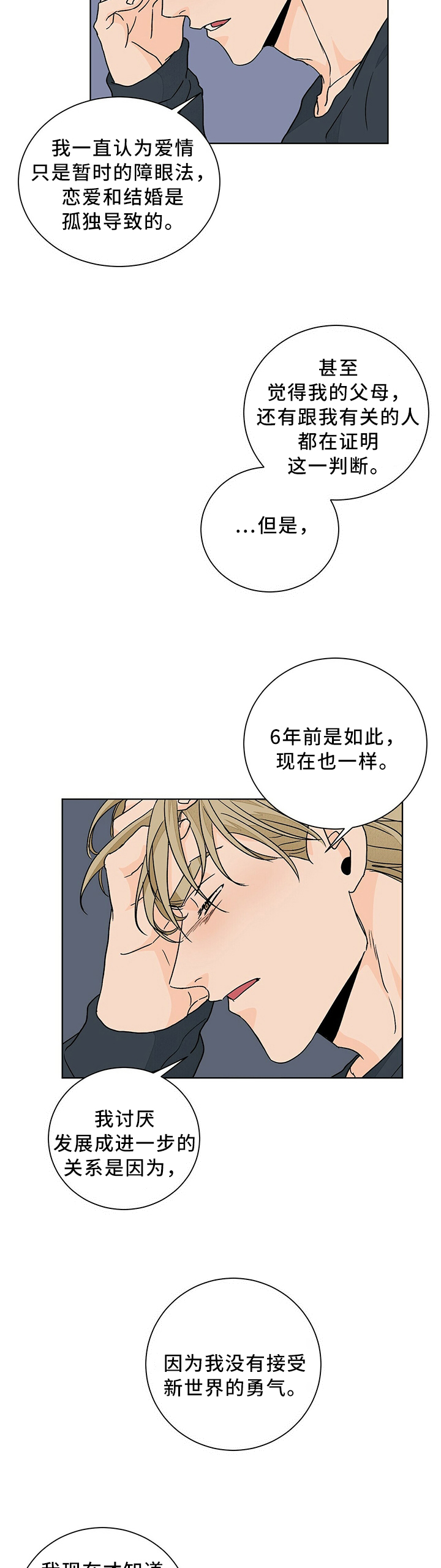 第84话5