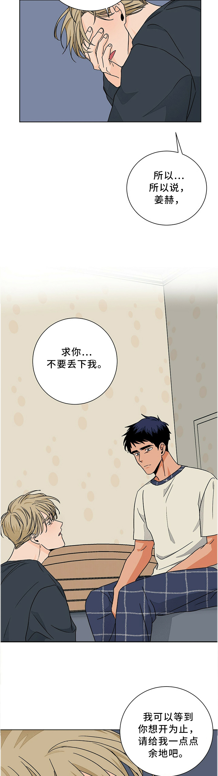 第84话7
