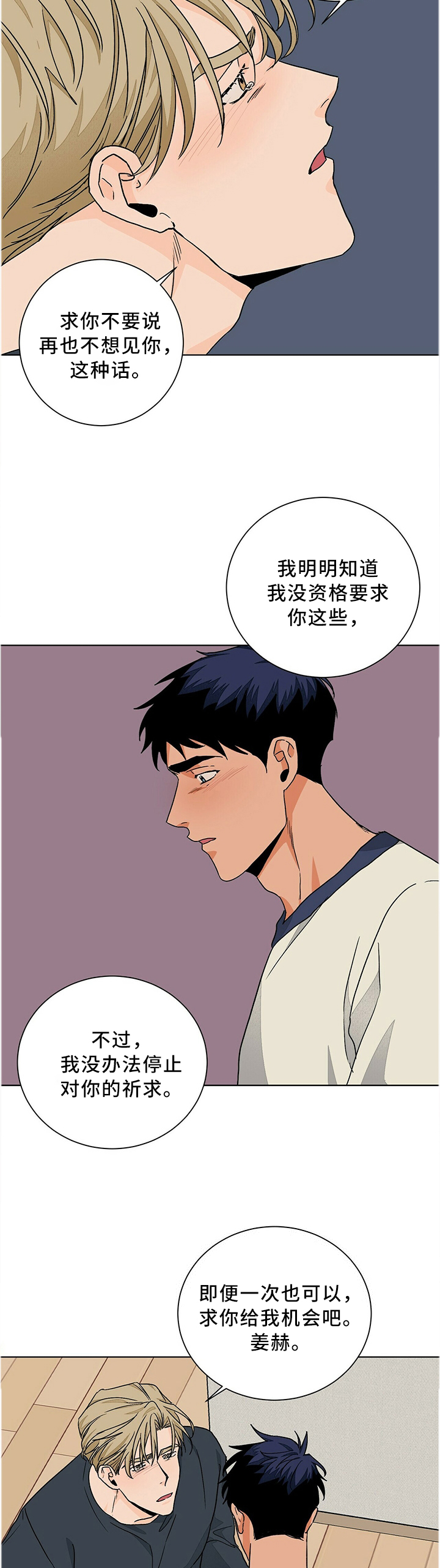 第84话8