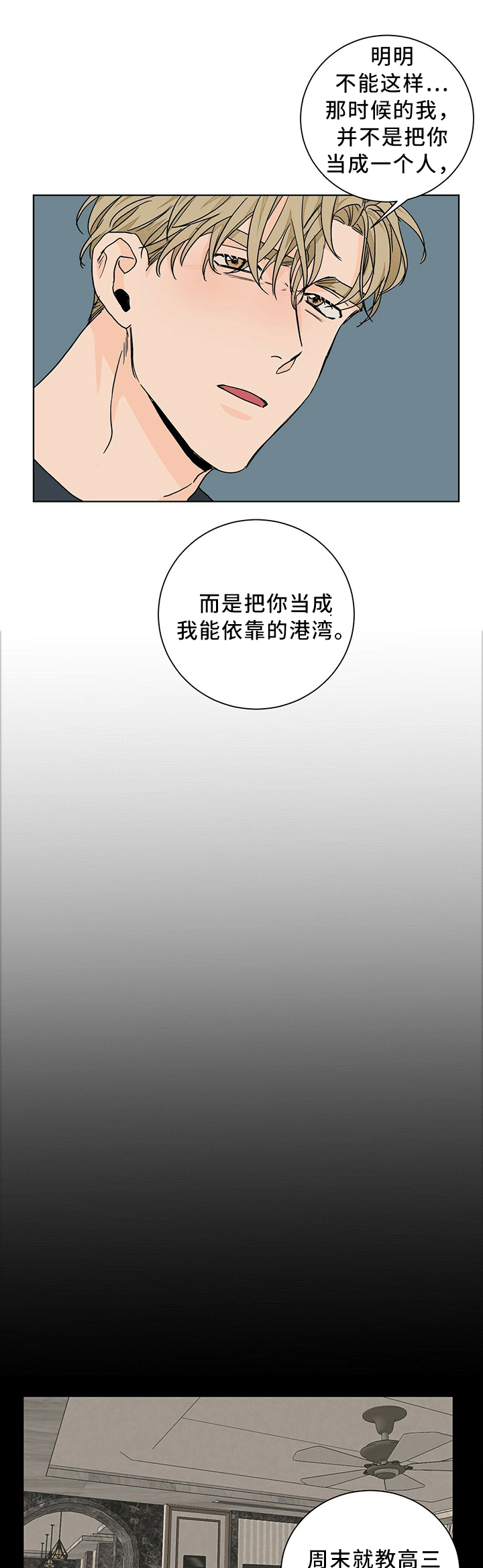 第83话3