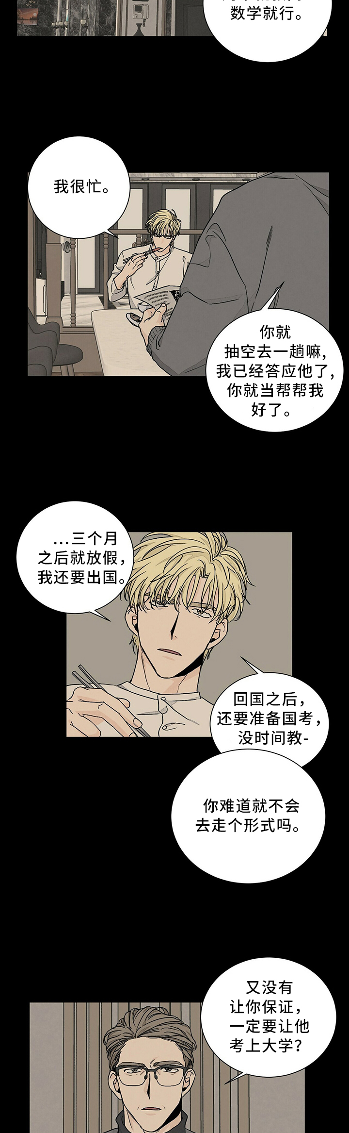 第83话4