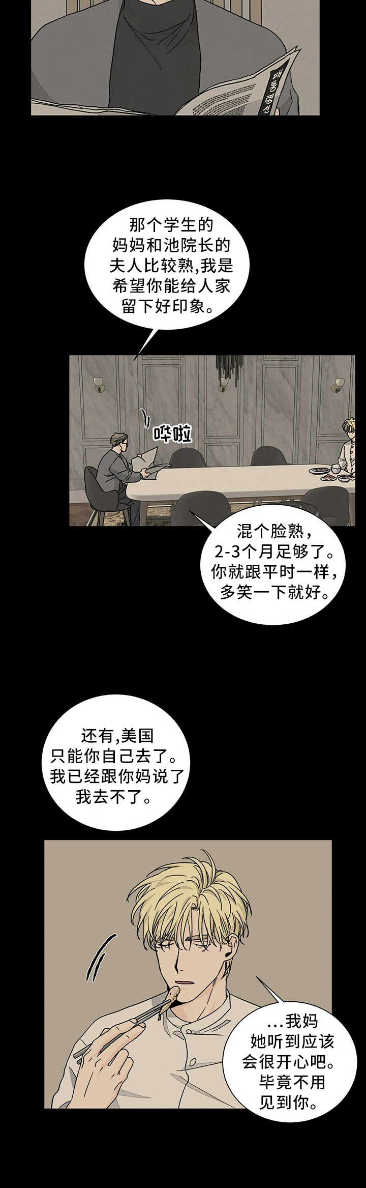 第83话5