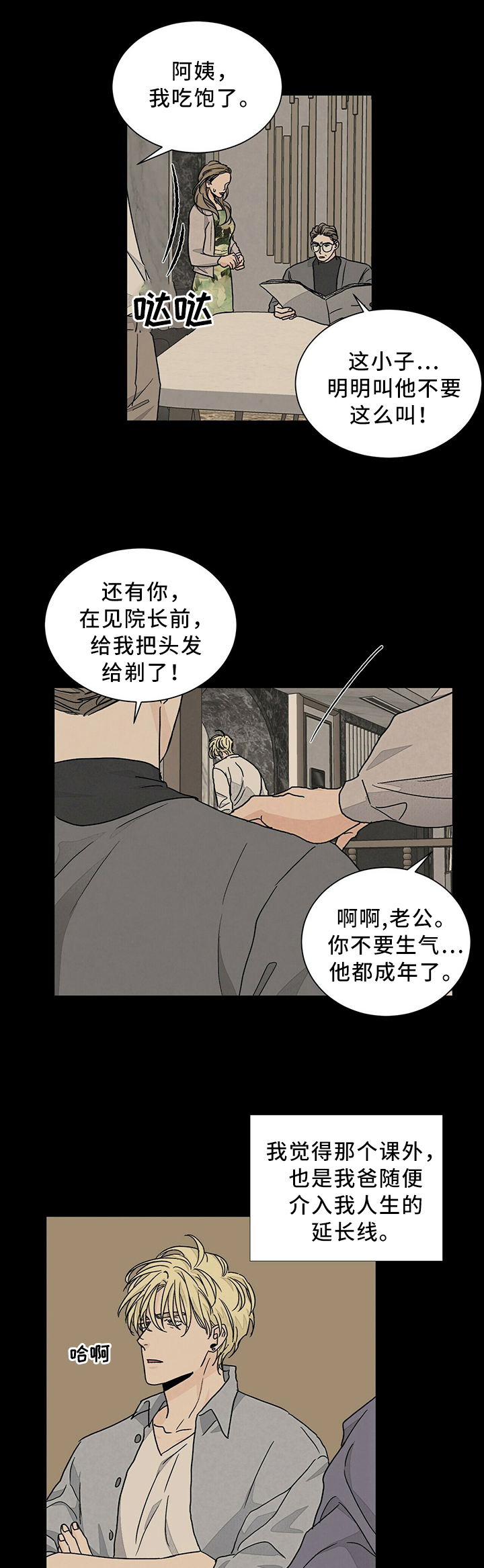 第83话6