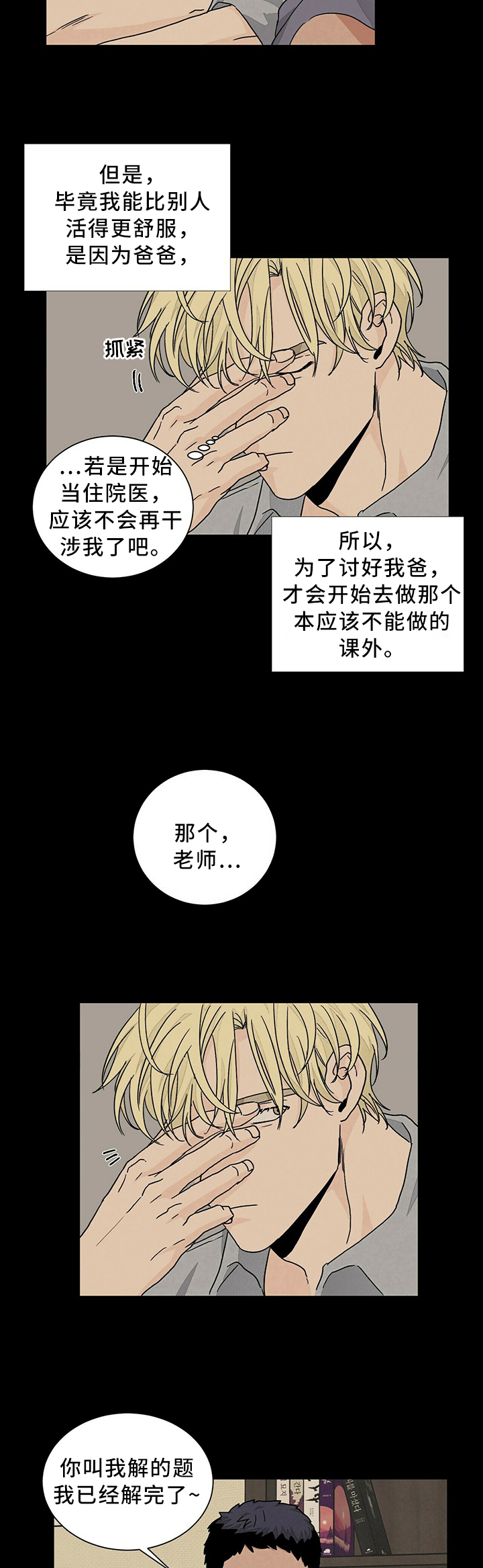 第83话7