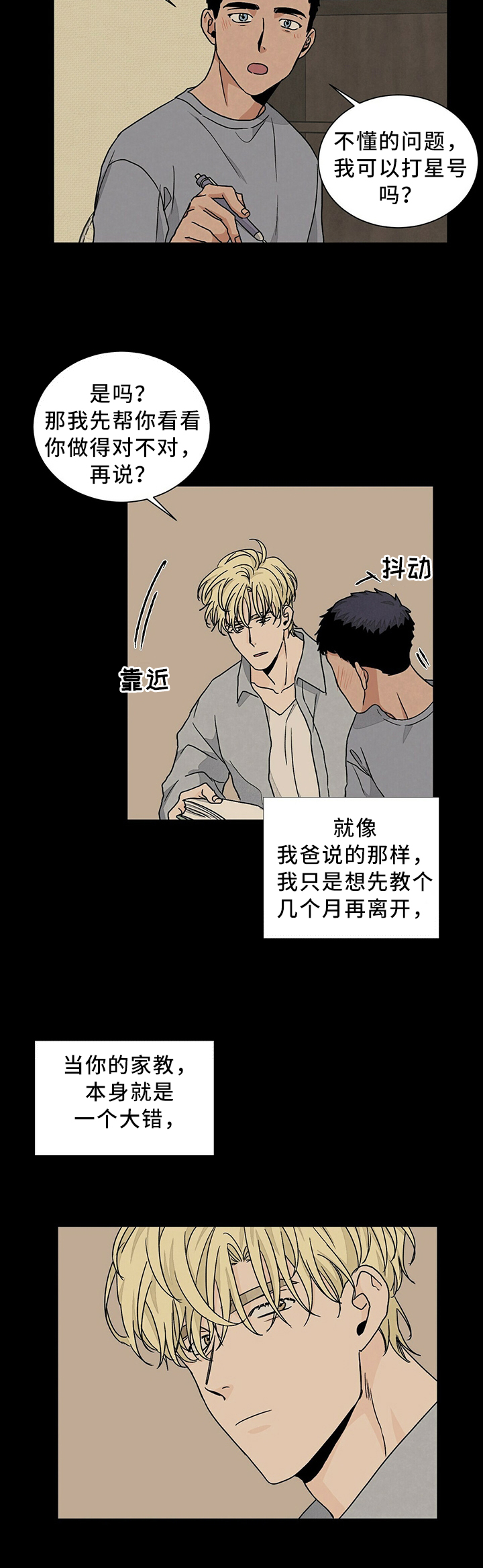 第83话8