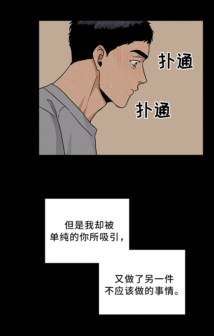第83话9